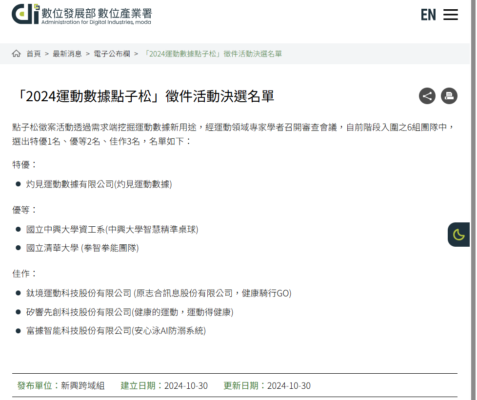 2024-sports-data-ideathon