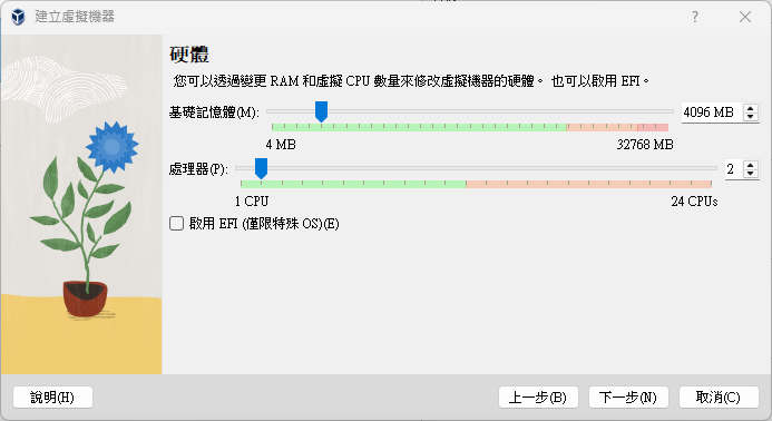 create-vm-memory-cpu