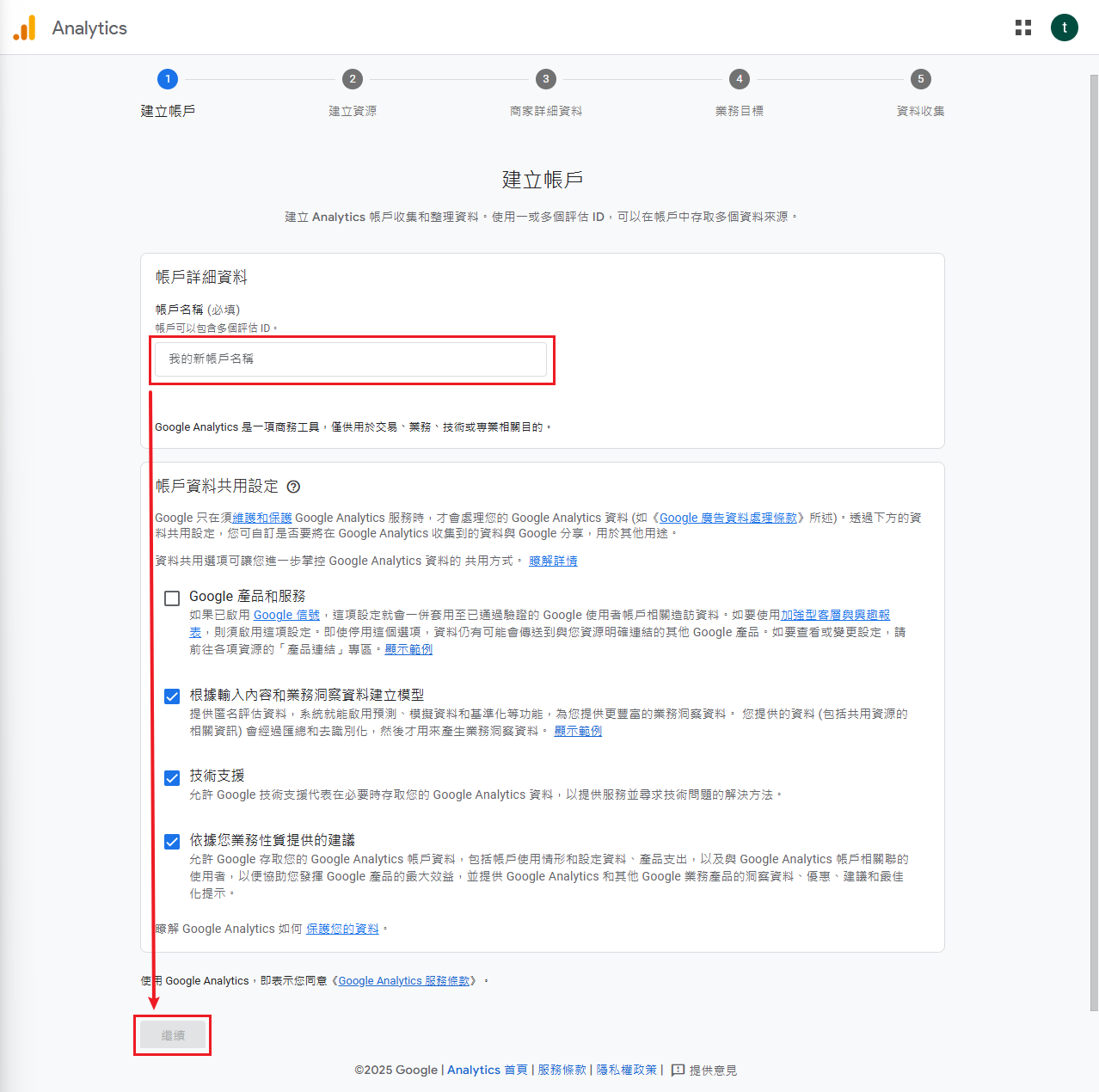 google_analytics_account_name