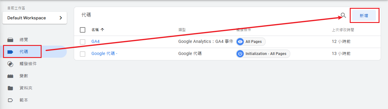 google_tag_manager_create_code