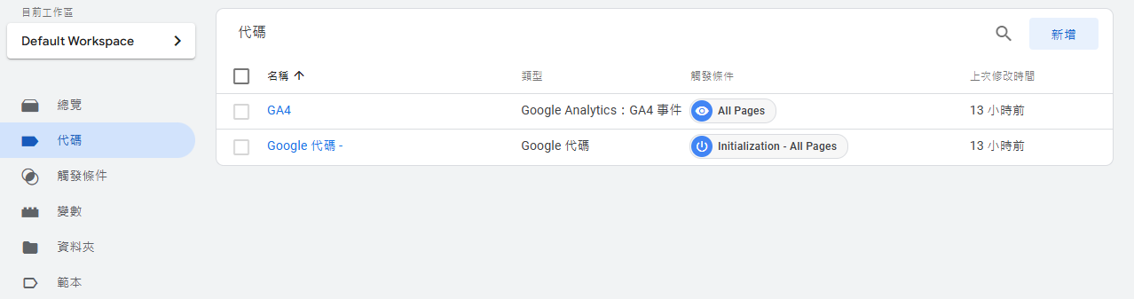 google_tag_manager_create_code_success