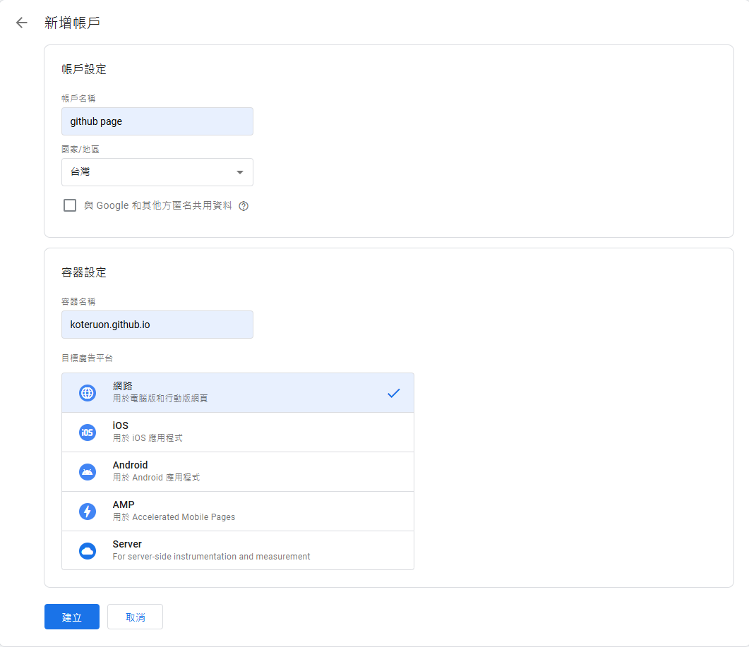 google_tag_manager_create_container