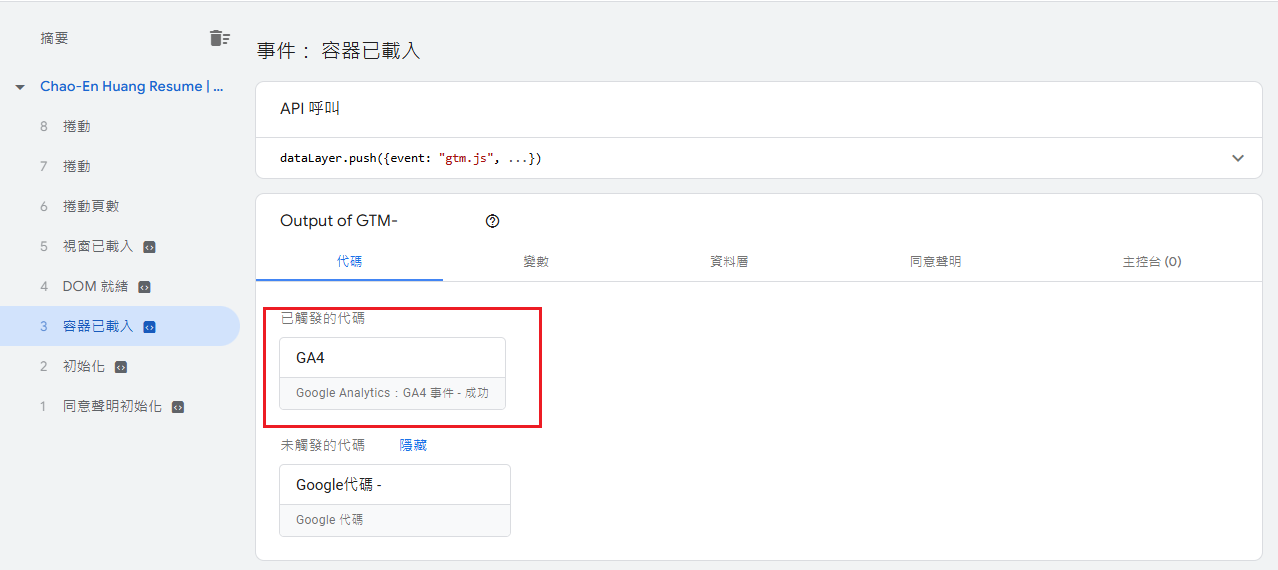 google_tag_manager_preview_container_loaded