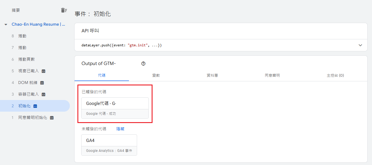 google_tag_manager_preview_init