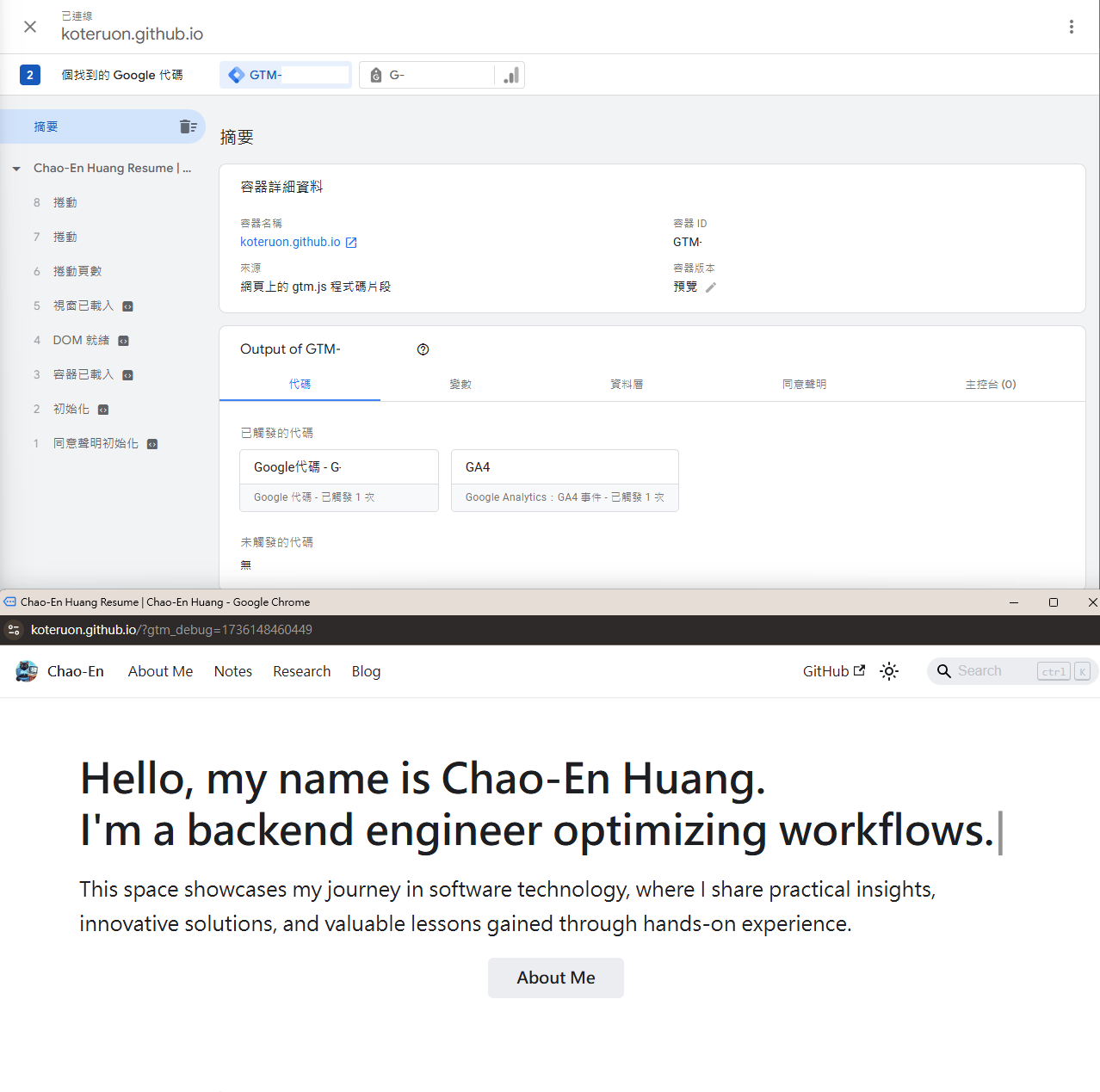 google_tag_manager_preview_overview