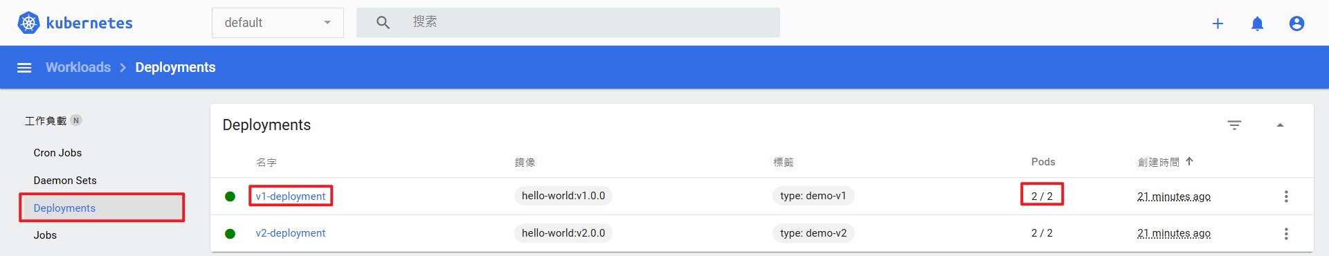 hello-world-v1-deployments-scale