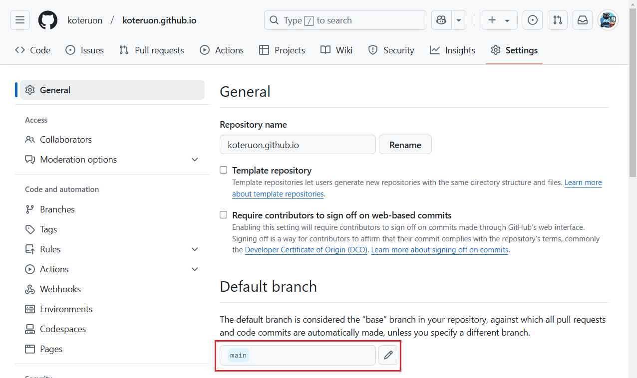 public_repository_setting_overview