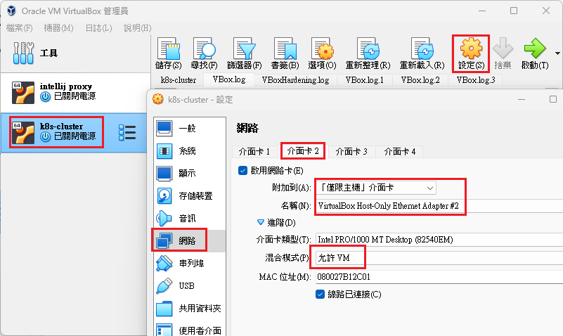 setting-vm-network-host-only-adapter